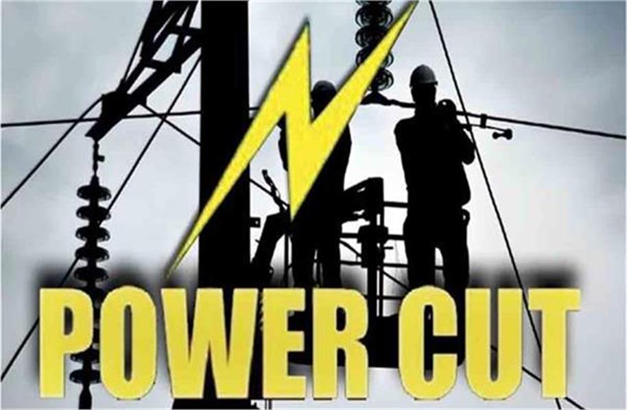 11 मार्च को शहर के कई इलाकों में बिजली सप्लाई रहेगी बंद, लोगों को करना पड़ सकता है परेशानी का सामना
