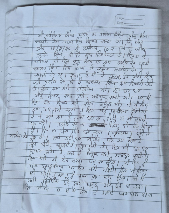 जालंधर में युवक ने आत्महत्या से पहले बनाया वीडियो, महिला और उसके परिवार पर लगाए गंभीर आरोप
