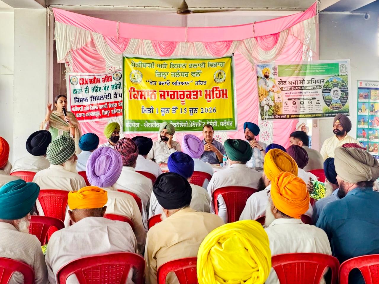 खेत बचाओ’ मुहिम के तहत गांव अरजनवाल में ब्लॉक स्तरीय किसान जागरूकता कैम्प लगाया गया