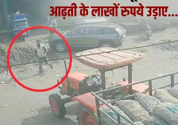 जालंधर की मकसूदां मंडी में दिनदहाड़े बड़ी चोरी: आढ़ती की दुकान से 2 लाख रुपए लेकर शातिर चोर फरार, CCTV में कैद हुई वारदात