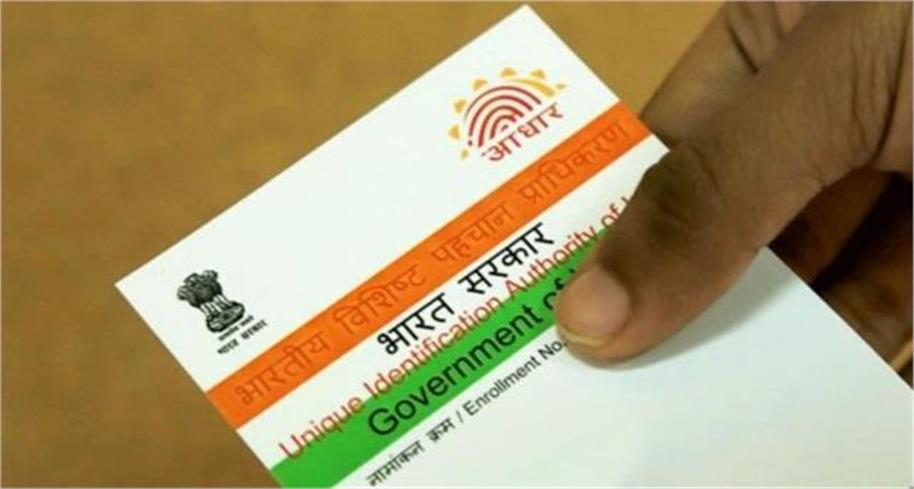आधार कार्ड में नाम बदलने के नियम बदले, UIDAI ने जारी की नई SOP; जानें 5 बड़े बदलाव