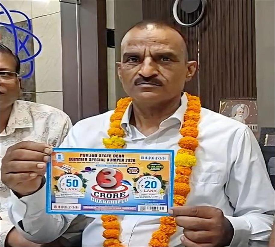 बठिंडा से खरीदी लॉटरी ने बदली हिमाचल के कैब चालक की किस्मत, जीते 3 करोड़ रुपये