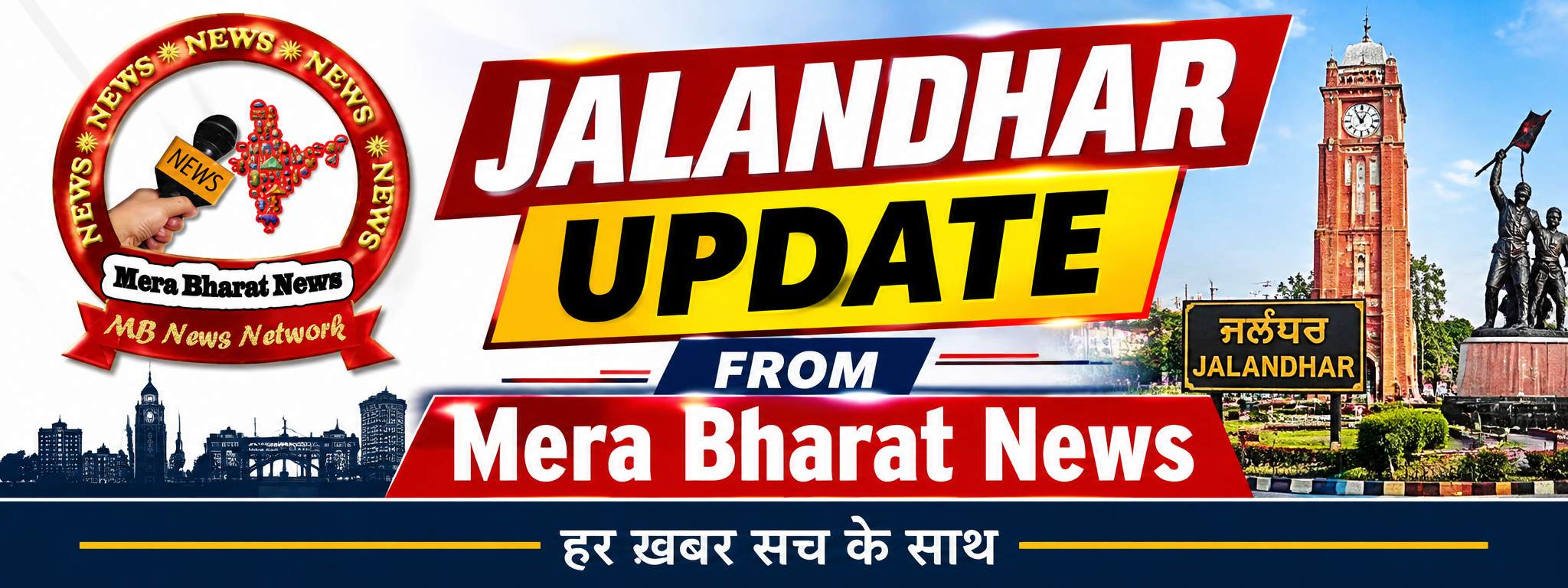 जालंधर के फगवाड़ा गेट में नकली लॉटरी कारोबार का भंडाफोड़, दो सगे भाइयों समेत 5 गिरफ्तार