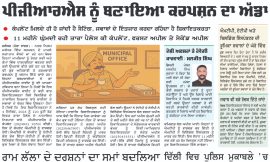 MERA BHARAT NEWSPAPER  23 OCTOBER  2025