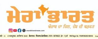 MERA  BHARAT NEWSPAPER