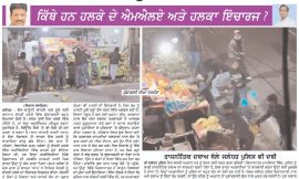 MERA BHARAT NEWSPAPER  14 NOVEMBER 2025