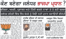 MERA BHARAT NEWSPAPER  15 DECEMBER  2025