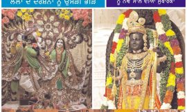 MERA BHARAT NEWSPAPER  01 JANUARY  2025