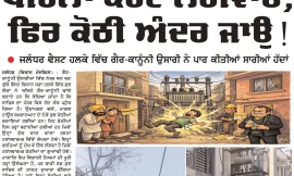 MERA BHARAT NEWSPAPER  20 JANUARY  2026