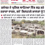 MERA BHARAT NEWSPAPER 19 January  2026