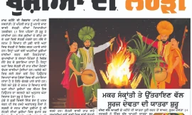 MERA BHARAT NEWSPAPER  13 JANUARY 2026