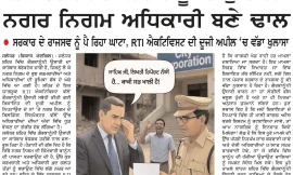 MERA BHARAT NEWSPAPER 31 JANUARY 2026