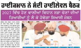 MERA BHARAT NEWSPAPER  22 January  2026