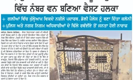 MERA BHARAT NEWSPAPER  14 JANUARY  2026