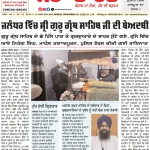 MERA BHARAT NEWSPAPER  21 JANUARY  2026