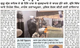 MERA BHARAT NEWSPAPER  21 JANUARY  2026