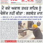 MERA BHARAT NEWSPAPER 15 JANUARY  2026