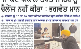 MERA BHARAT NEWSPAPER 15 JANUARY  2026