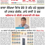 MERA BHARAT NEWSPAPER  14 FEBRUARY  2026