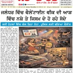 MERA BHARAT NEWSPAPER  11 FEBRUARY  2026